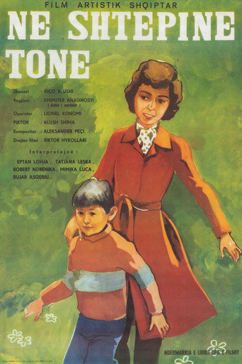 At Our Home movie poster