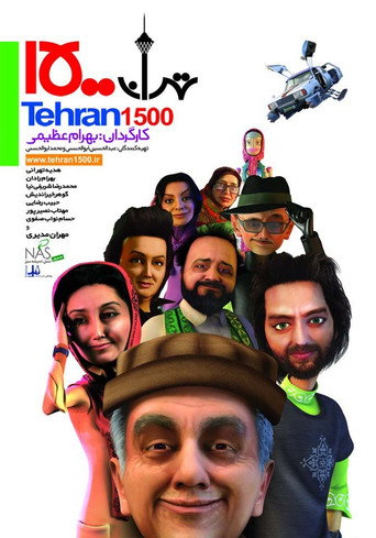 Tehran 1500 movie poster