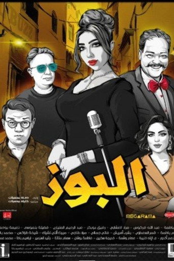L'Buzz movie poster