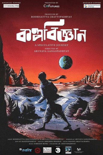Kalpavigyan: A Speculative Journey movie poster