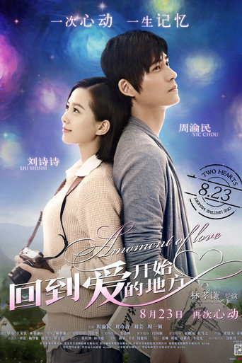A Moment of Love movie poster