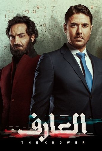 The Knower movie poster
