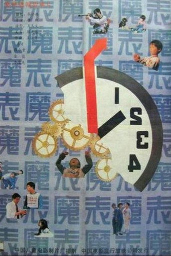 Magic Watch movie poster