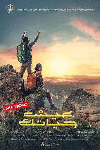 Live Your Life movie poster