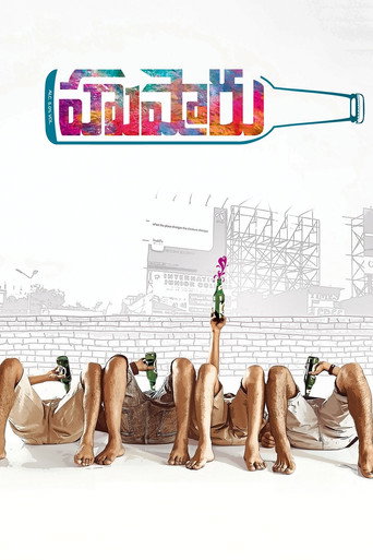 Hushaaru movie poster
