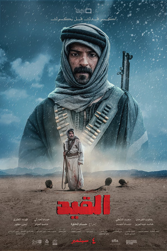 AlGaid movie poster