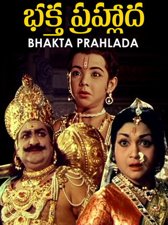 Bhaktha Prahlada movie poster