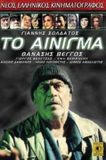 The Enigma movie poster