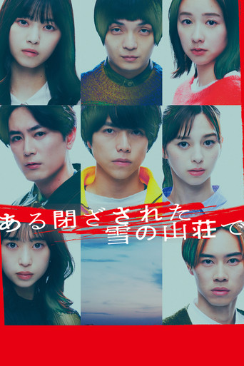 In a Closed Snowy Mountain Villa movie poster