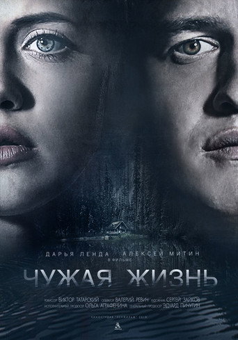 A Stolen Life movie poster