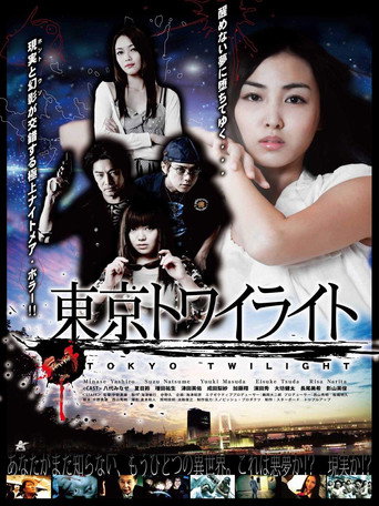 Tokyo Twilight movie poster