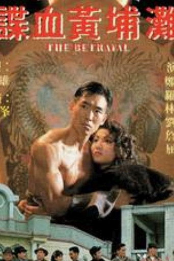 The Betrayal movie poster