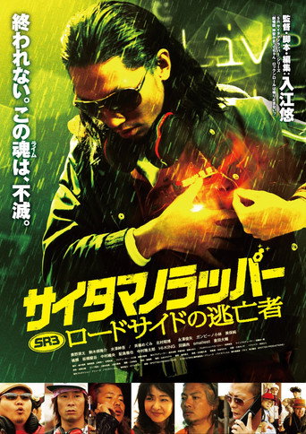 Roadside Fugitive movie poster