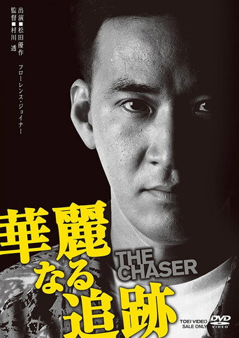 The Chaser movie poster