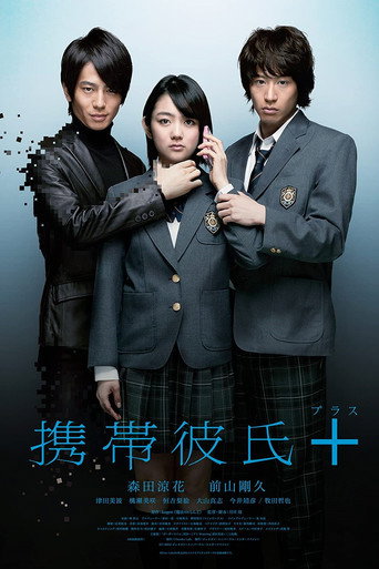 Cellular Boyfriend + movie poster