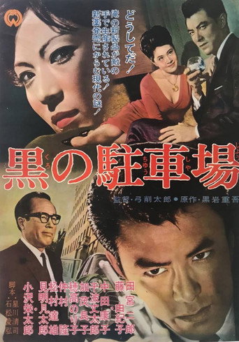 Lips of Ruin movie poster