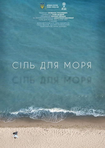 Salt for the Sea movie poster