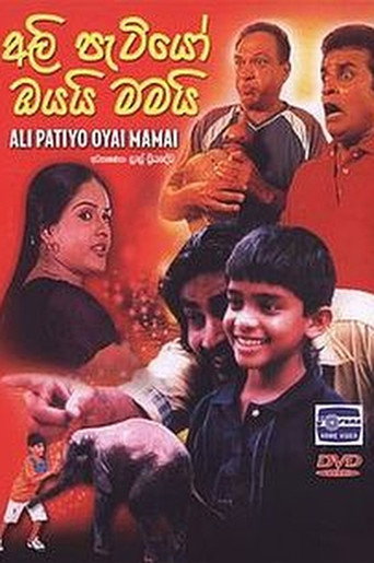 The Baby Elephants Are Yours and Mine movie poster
