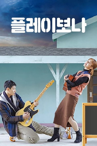 Play Bona movie poster
