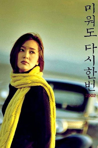 Although Is Hateful Again 2002 movie poster