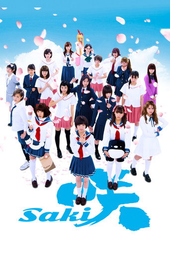 Saki movie poster