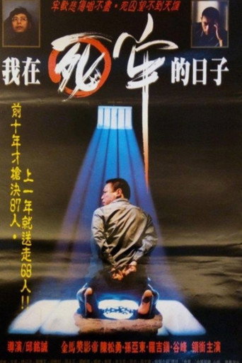 In Die movie poster