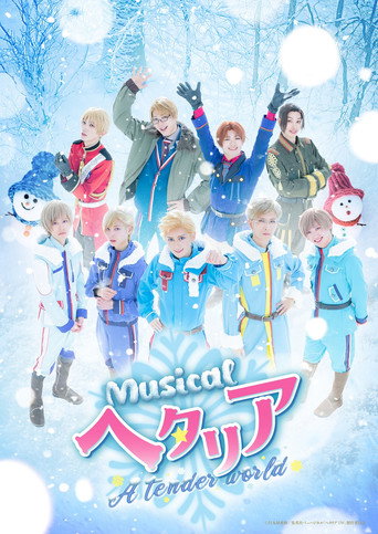 Musical Hetalia ~A tender world~ movie poster