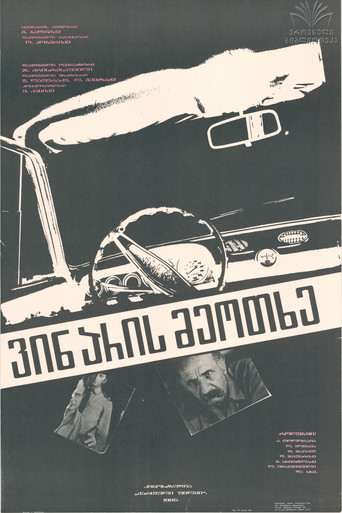 Who is Fourth? movie poster
