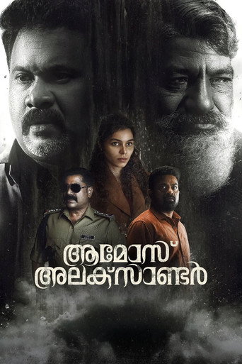Amoz Alexander movie poster
