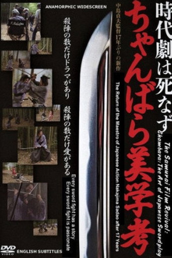 Chambara: The Art of Japanese Swordplay movie poster