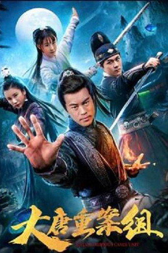 The Great Tang's Crime Squad movie poster