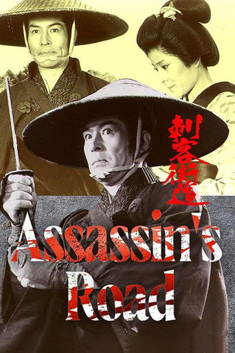 Assassin's Road movie poster