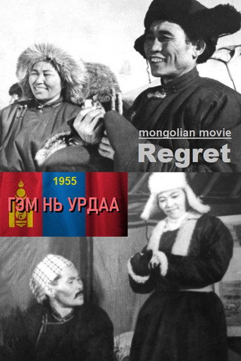 Regret movie poster