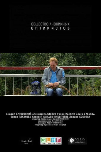 The Society of Anonymous Optimists movie poster