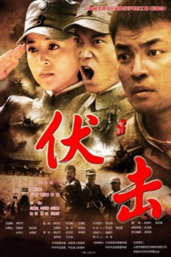 Ambush movie poster