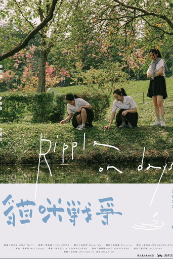 Ripple on Days movie poster