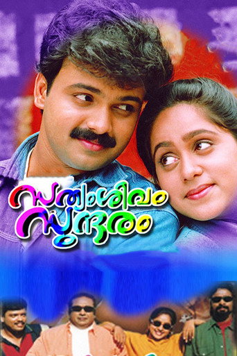 Satyam, Shivam, Sundaram movie poster