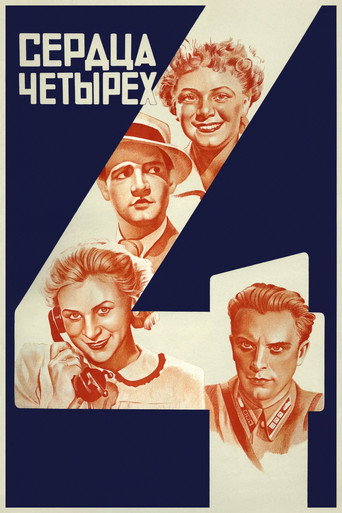 Four Hearts movie poster