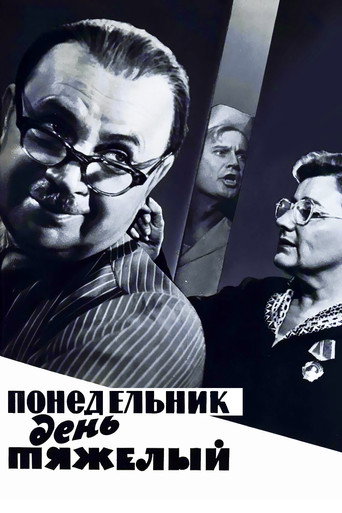 A Hard Day's Monday movie poster