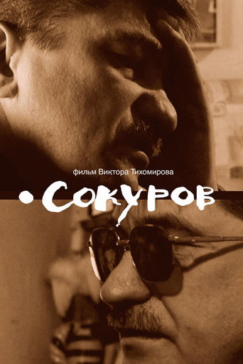 Sokurov movie poster