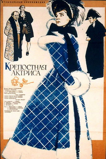 The Serf Actress movie poster
