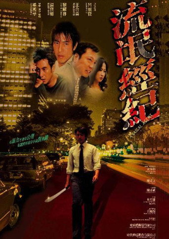 Rascal Agent movie poster