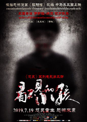 Untold Body movie poster