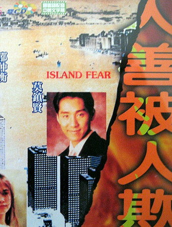 Island Fear movie poster
