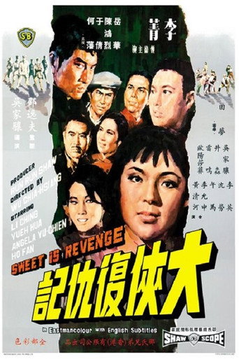 Sweet Is Revenge movie poster