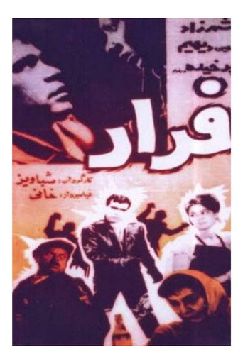 Escape movie poster