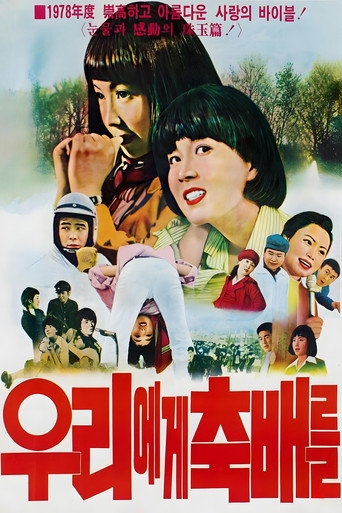 A Toast to Us movie poster