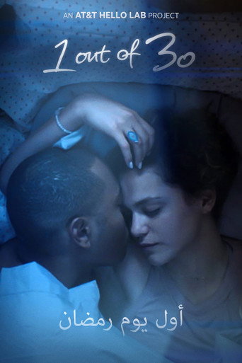 1 Out of 30 movie poster