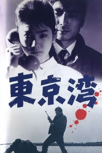 Tokyo Bay movie poster