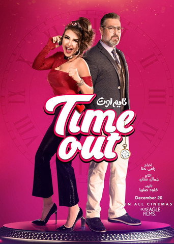 Time Out movie poster